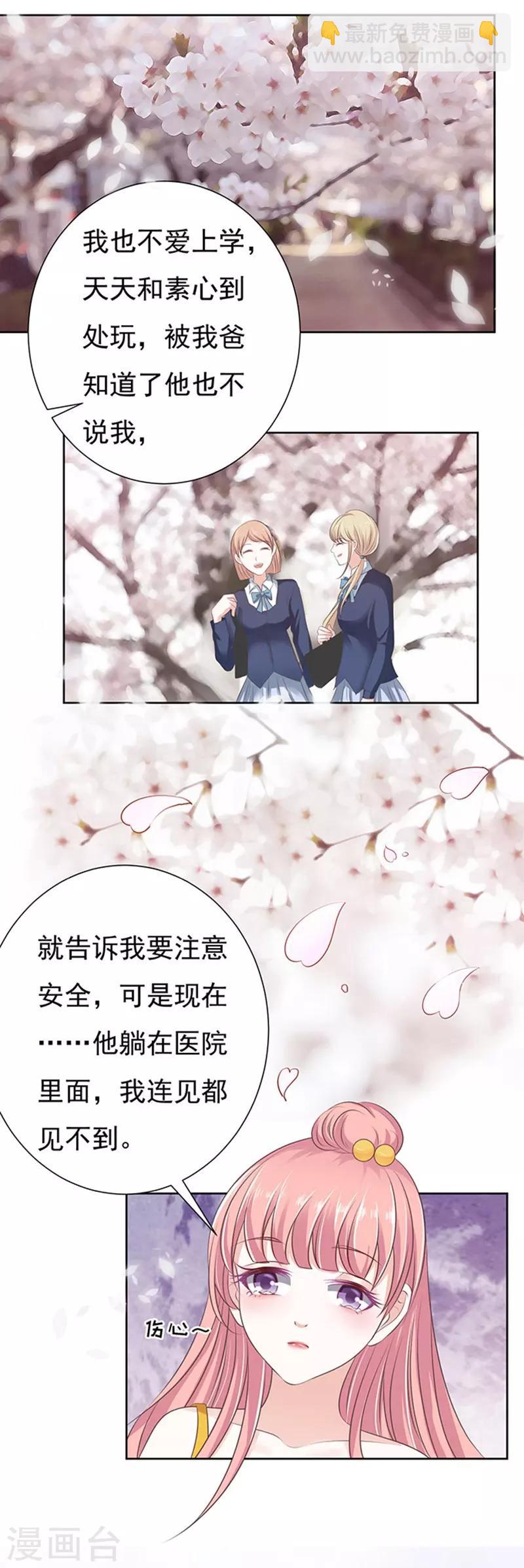 第65话 阶梯风波1-第65话