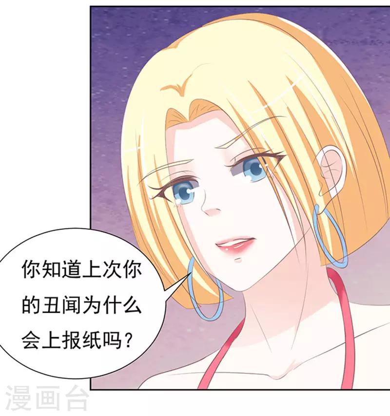 第67话 一耳光解决不了的问题-第67话