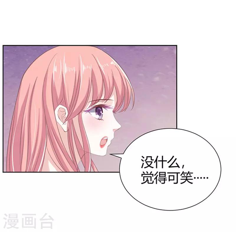 烈愛知夏 - 第67話 一耳光解決不了的問題 - 1