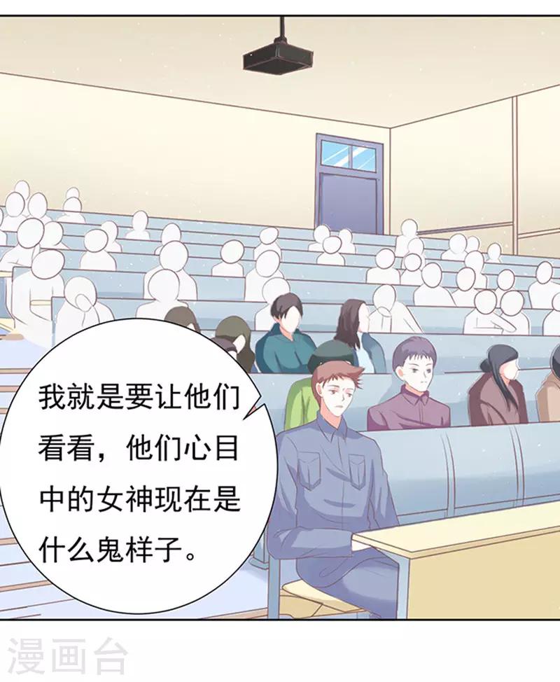 第67话 一耳光解决不了的问题-第67话