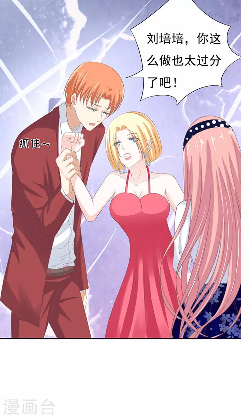 第67话 一耳光解决不了的问题-第67话