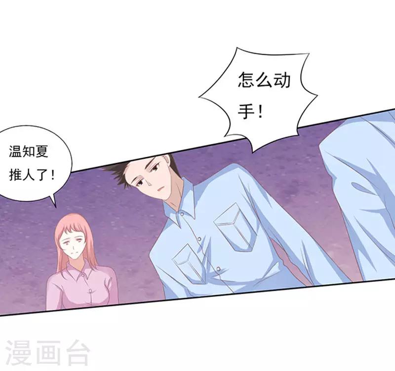 第67话 一耳光解决不了的问题-第67话