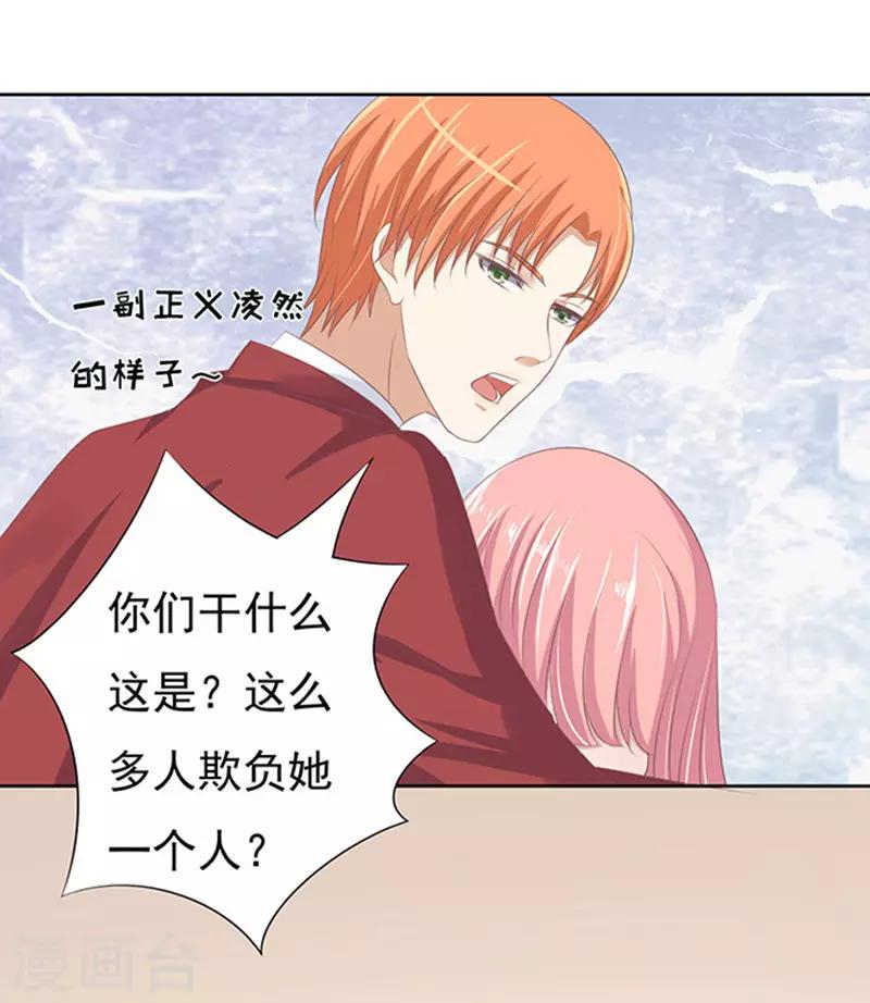 第67话 一耳光解决不了的问题-第67话