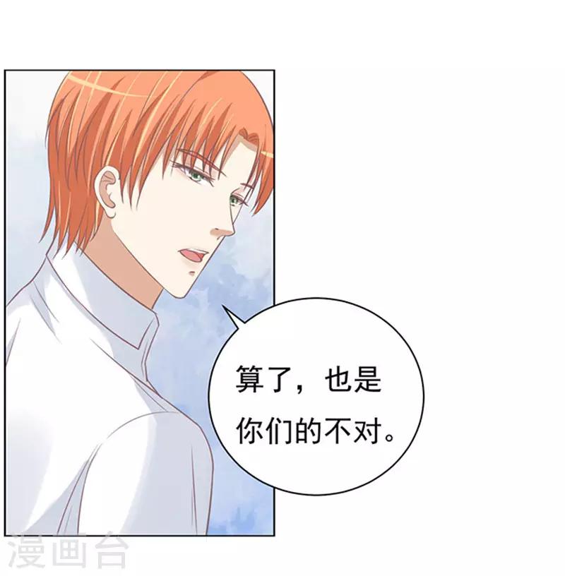 第67话 一耳光解决不了的问题-第67话