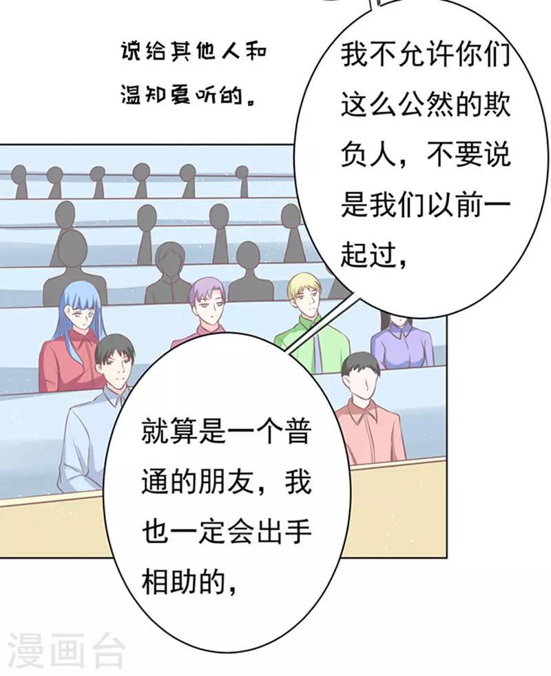 第67话 一耳光解决不了的问题-第67话