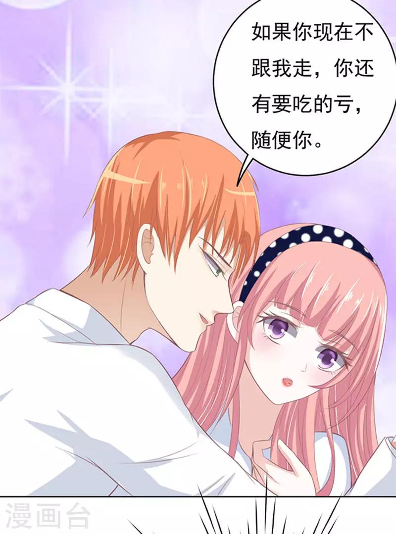 第67话 一耳光解决不了的问题-第67话