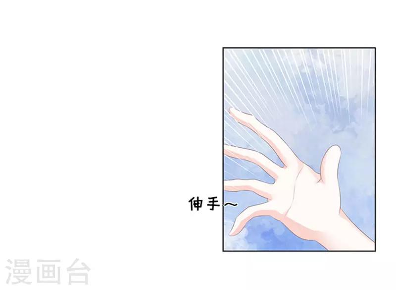 烈愛知夏 - 第67話 一耳光解決不了的問題 - 1