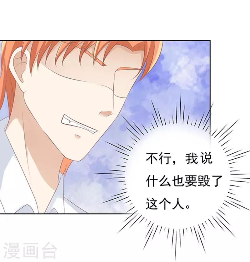 第69话 你永远都只是个小人物2-第69话