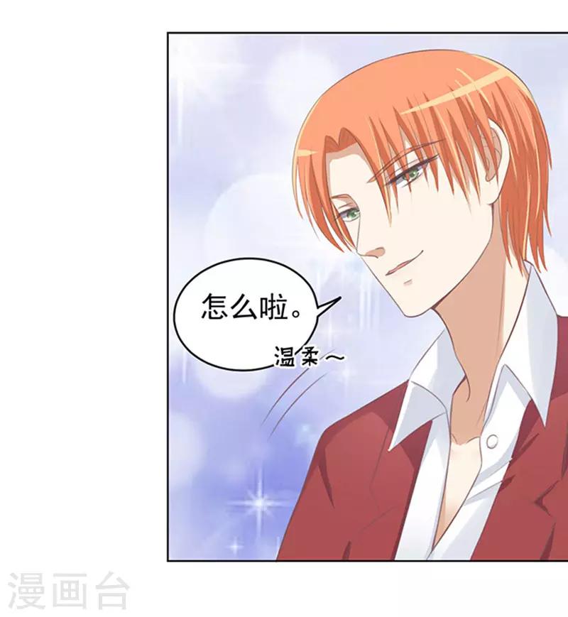 第69话 你永远都只是个小人物2-第69话