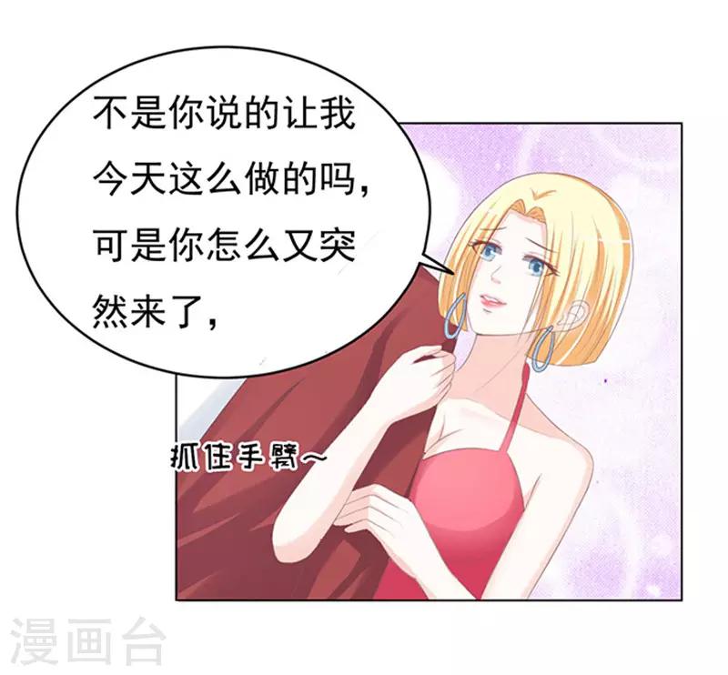 第69话 你永远都只是个小人物2-第69话