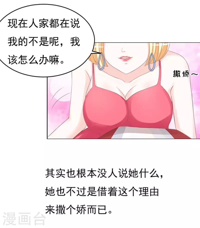 第69话 你永远都只是个小人物2-第69话