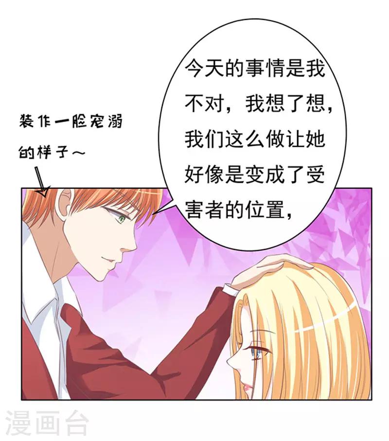 第69话 你永远都只是个小人物2-第69话