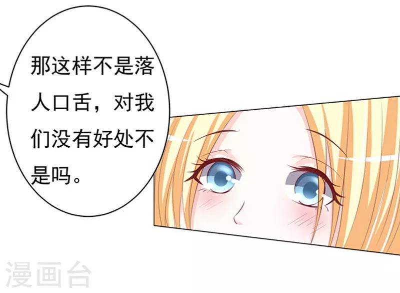 第69话 你永远都只是个小人物2-第69话