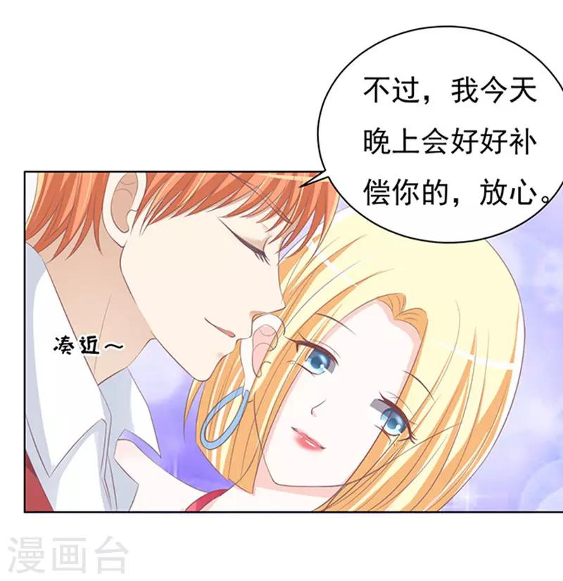 第69话 你永远都只是个小人物2-第69话