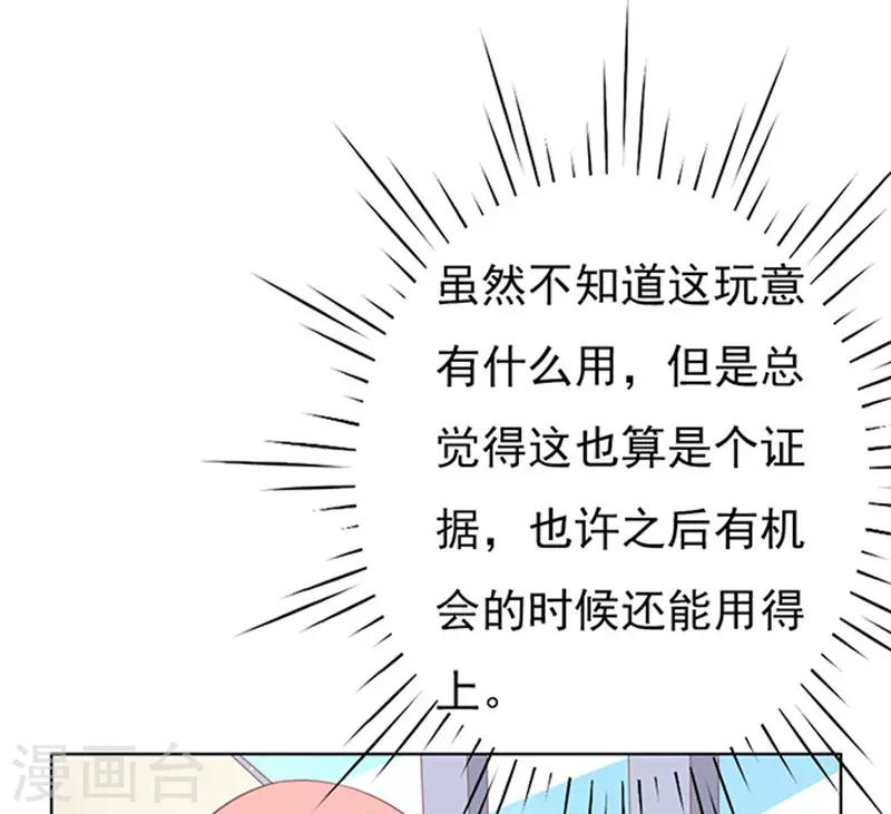 第69话 你永远都只是个小人物2-第69话