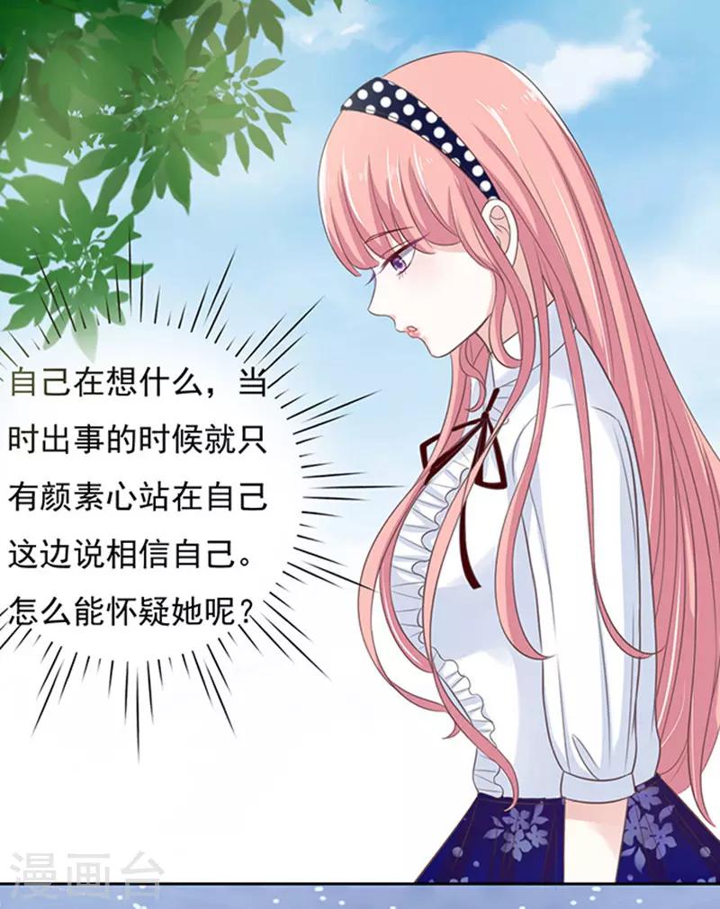 第69话 你永远都只是个小人物2-第69话