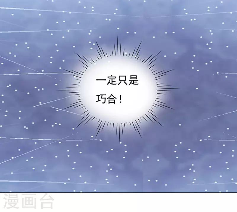 第69话 你永远都只是个小人物2-第69话