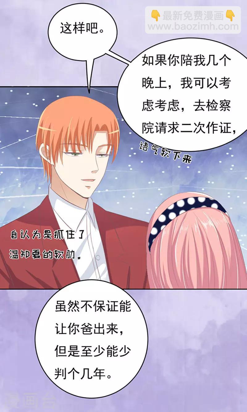 第69话 你永远都只是个小人物2-第69话