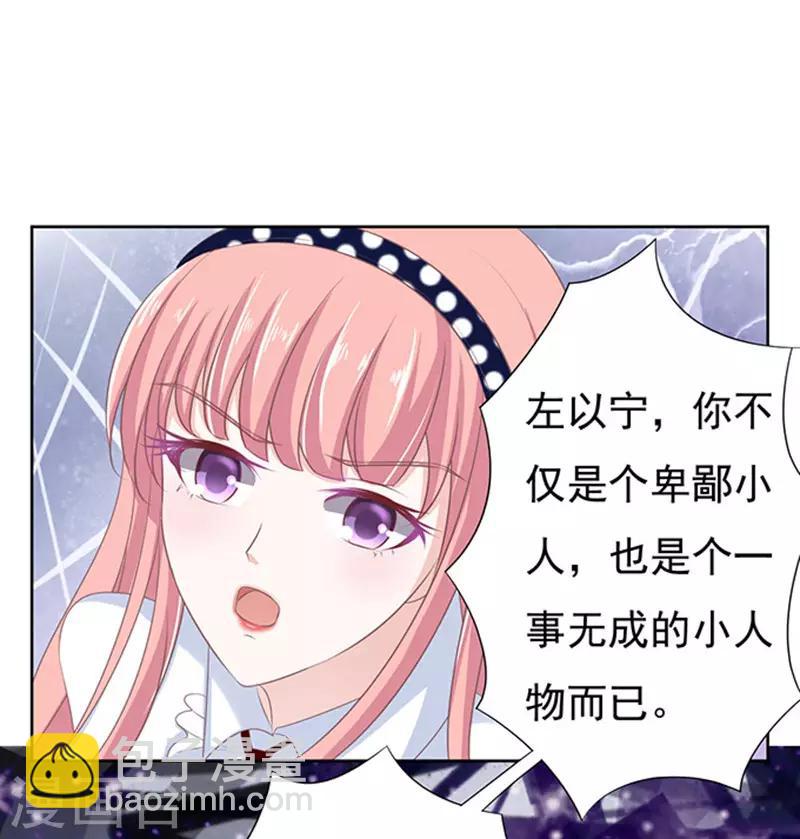 第69话 你永远都只是个小人物2-第69话