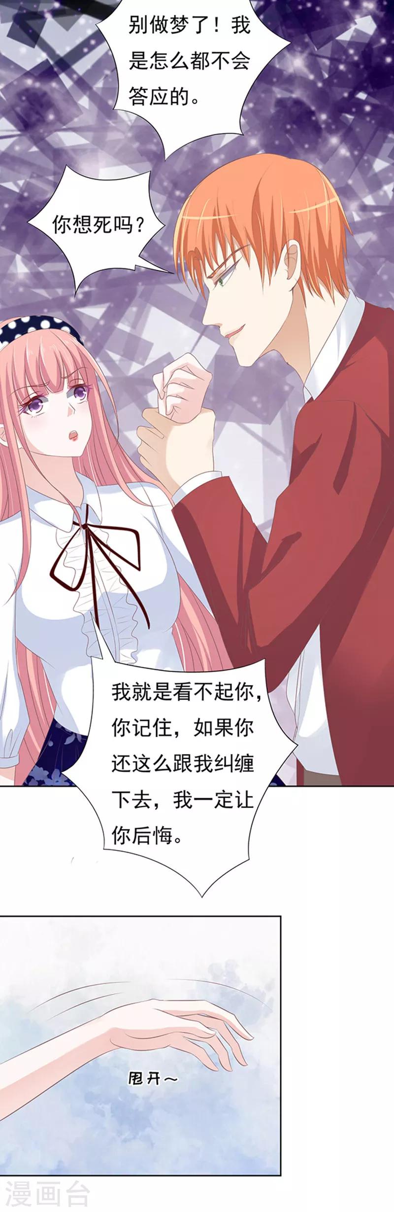 第69话 你永远都只是个小人物2-第69话