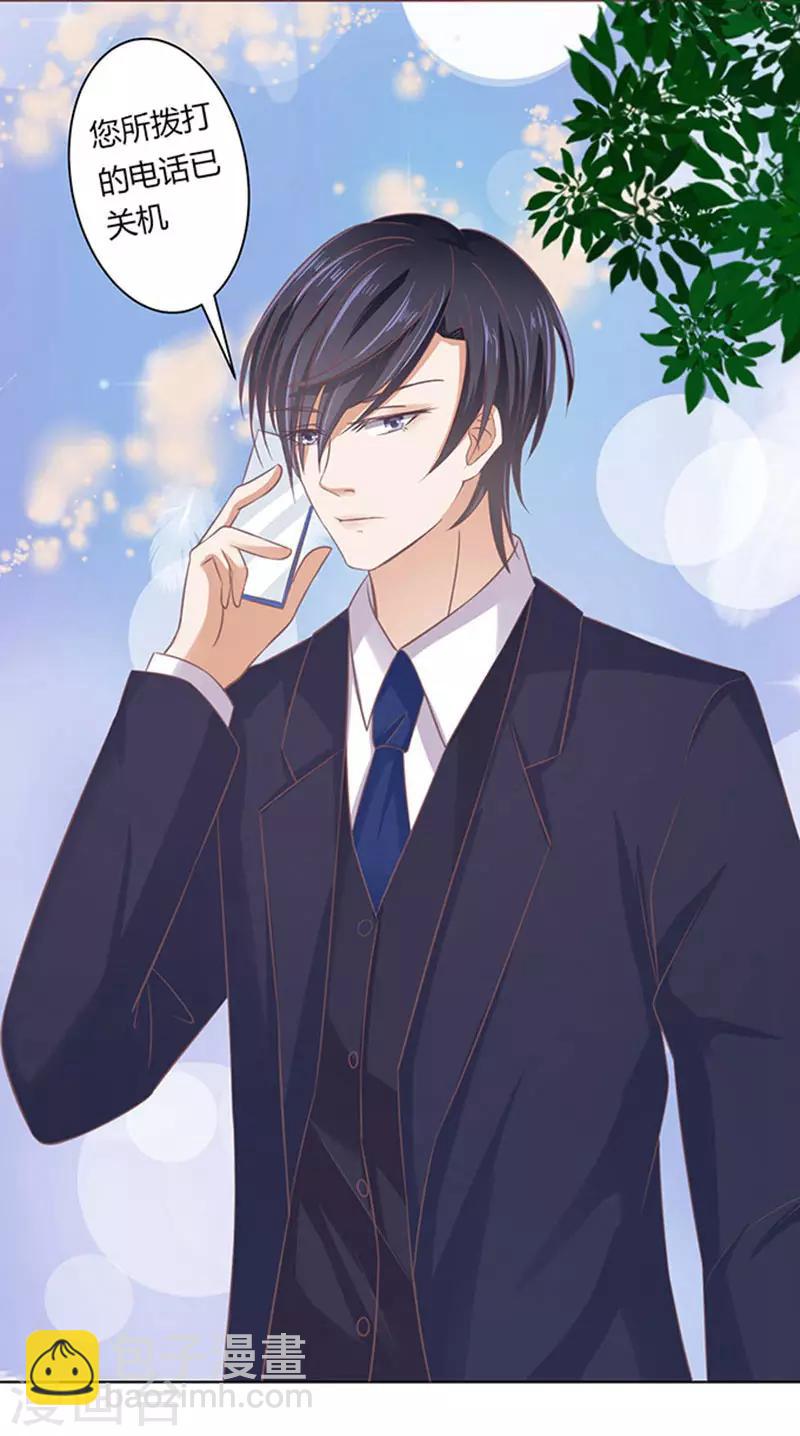 第71话 我养你2-第71话