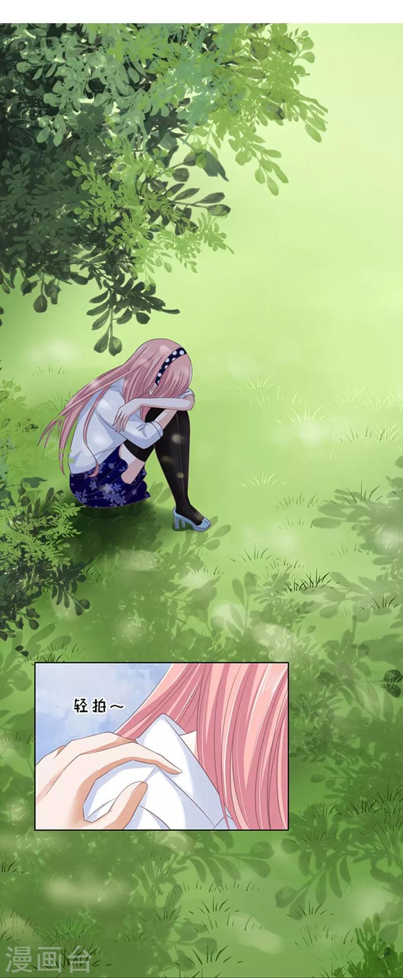 第71话 我养你2-第71话