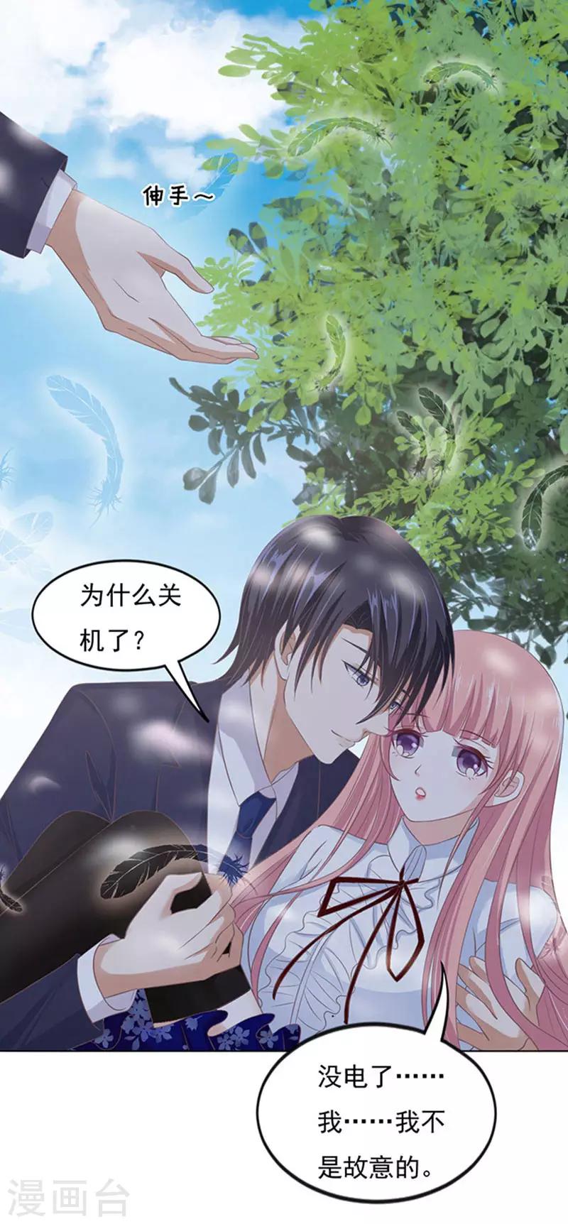 第71话 我养你2-第71话