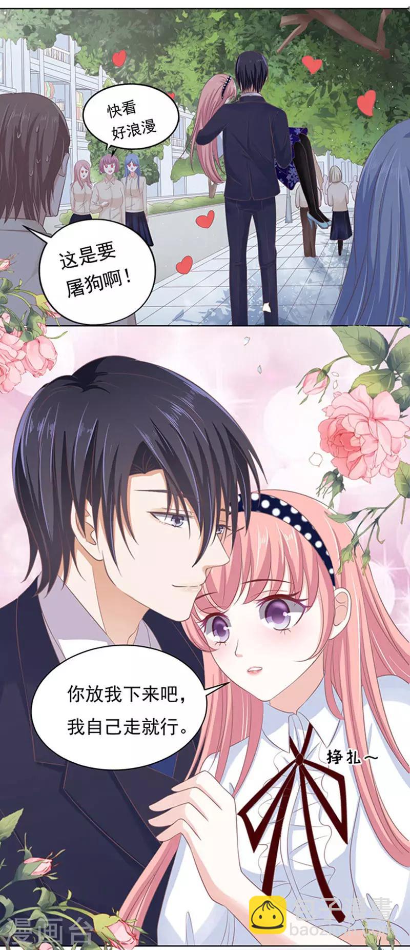 第71话 我养你2-第71话