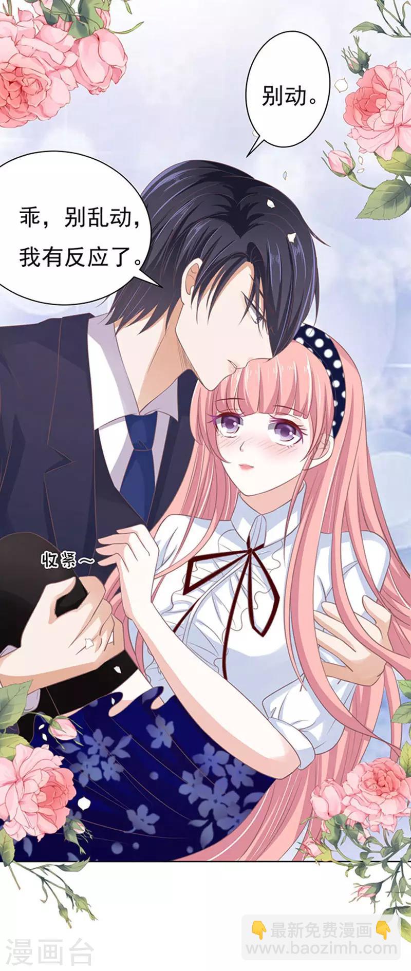 第71话 我养你2-第71话