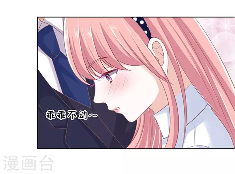 第71话 我养你2-第71话