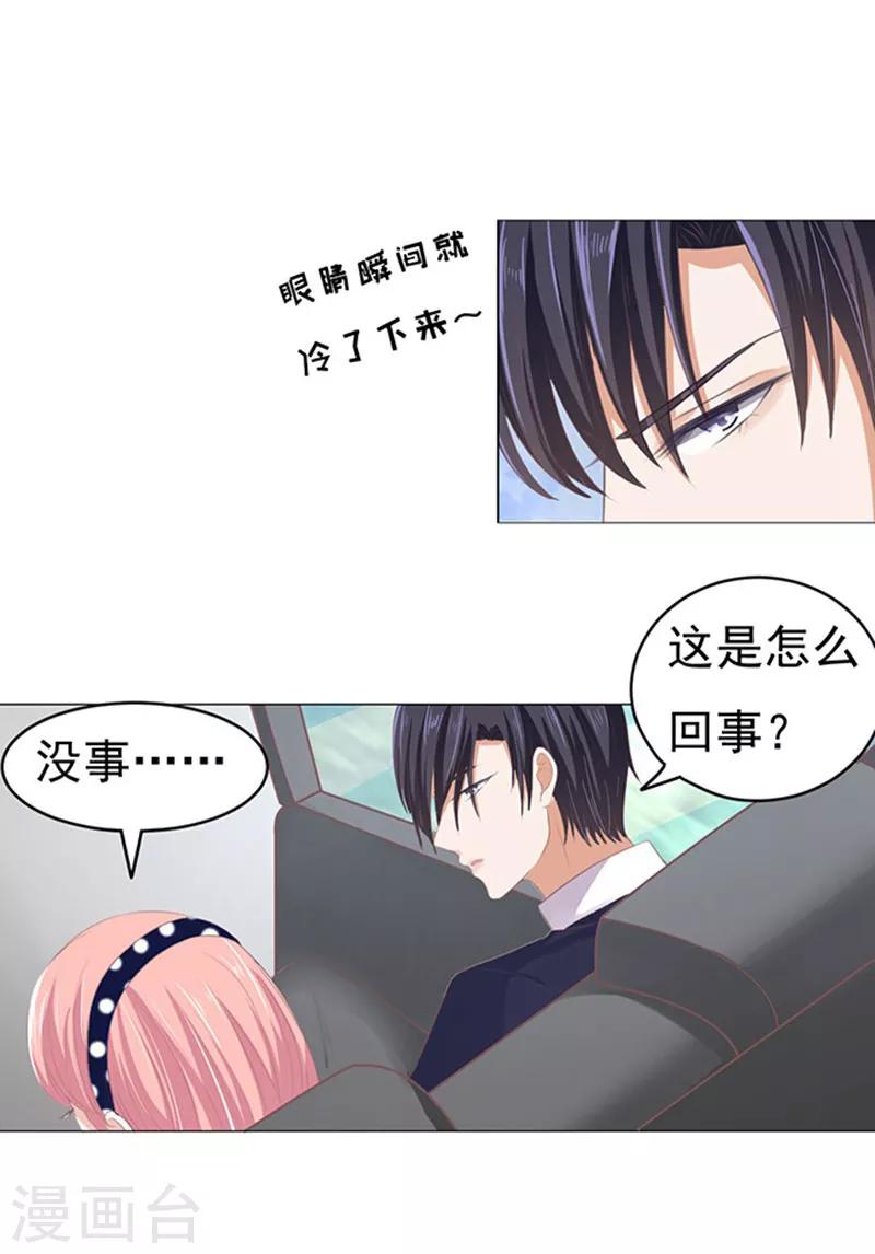 第71话 我养你2-第71话