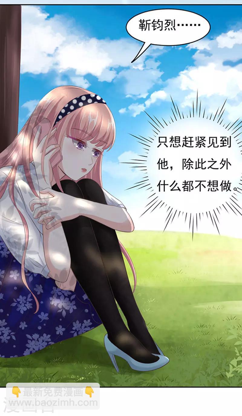 第71话 我养你2-第71话