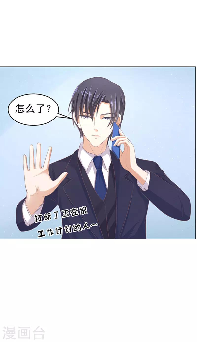 第71话 我养你2-第71话