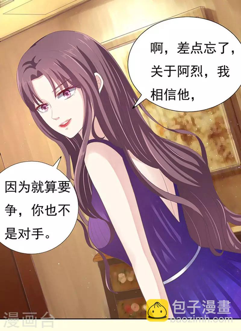 第73话 你争不过我2-第73话