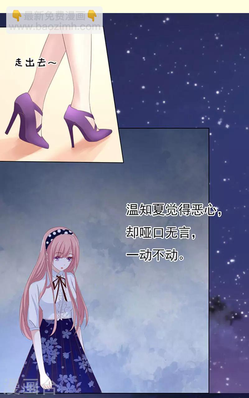 第73话 你争不过我2-第73话