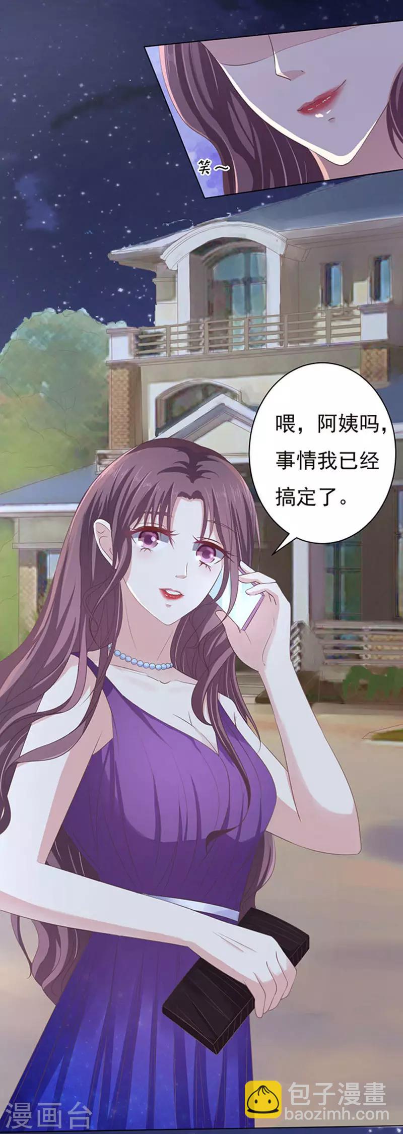 第73话 你争不过我2-第73话