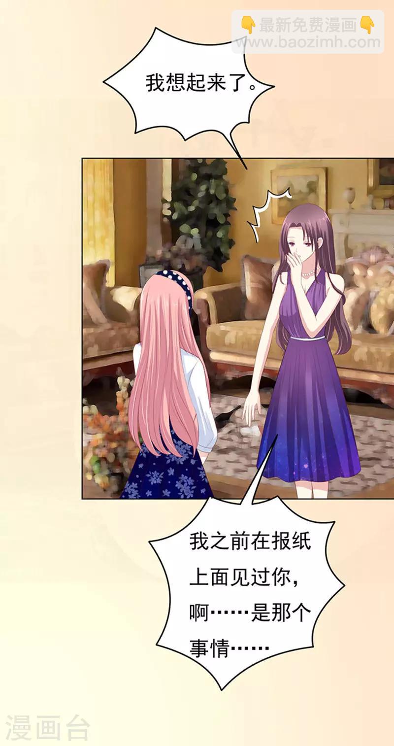 第73话 你争不过我2-第73话