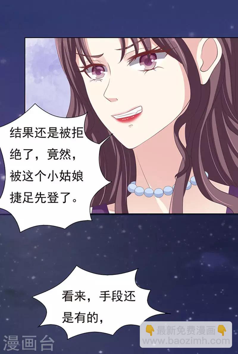 第73话 你争不过我2-第73话