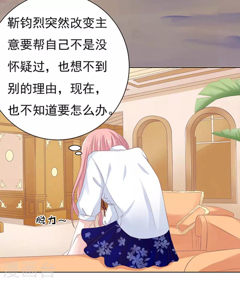 第73话 你争不过我2-第73话