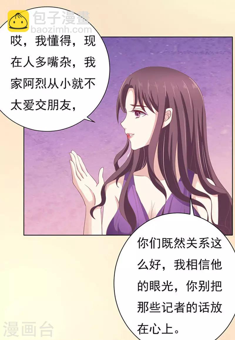 第73话 你争不过我2-第73话