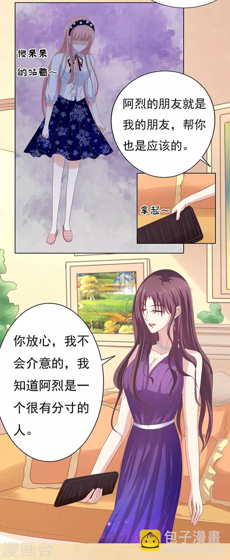 第73话 你争不过我2-第73话