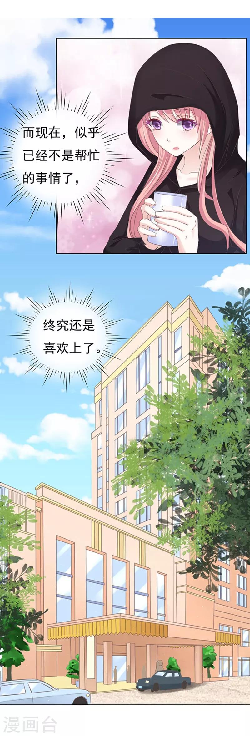 第75话 你真是变了1-第75话