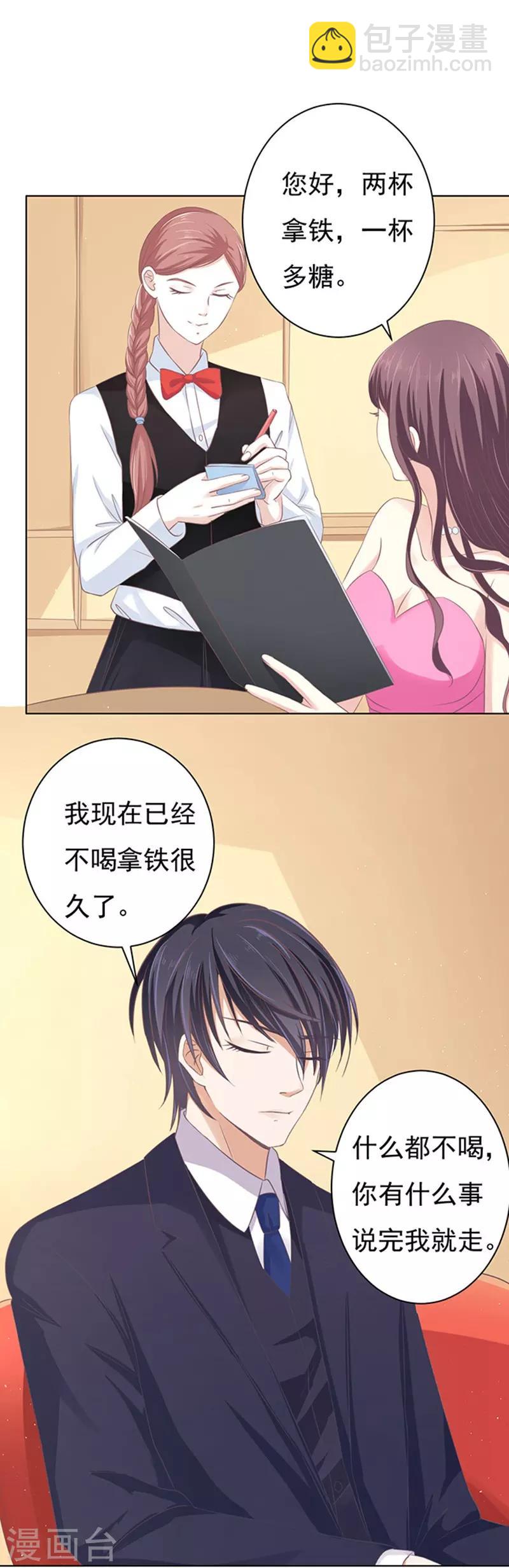 第75话 你真是变了1-第75话