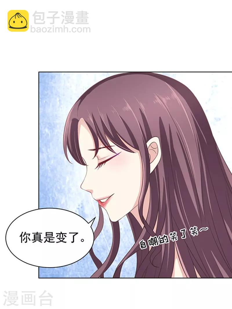 第75话 你真是变了1-第75话