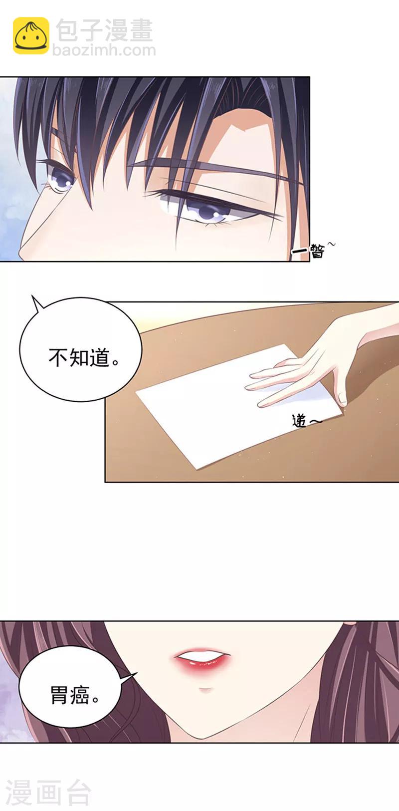 第75话 你真是变了1-第75话