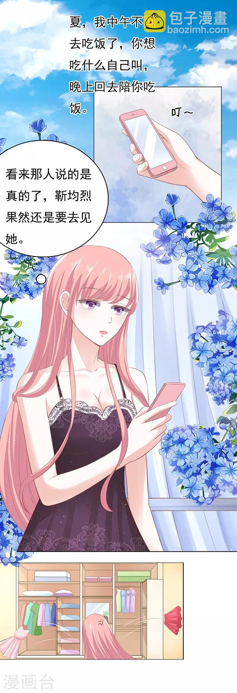 第75话 你真是变了1-第75话