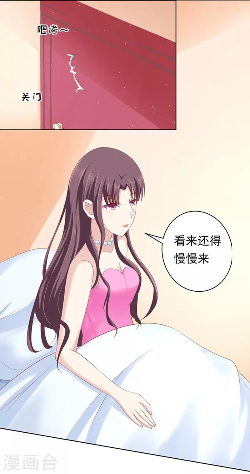 第77话 我不认识他1-第77话