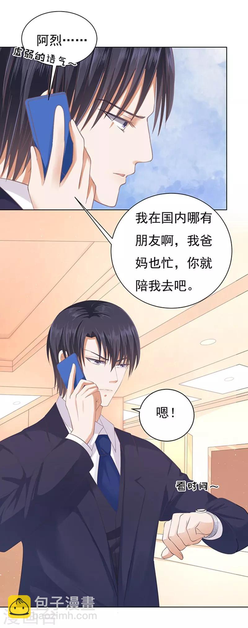 第77话 我不认识他1-第77话