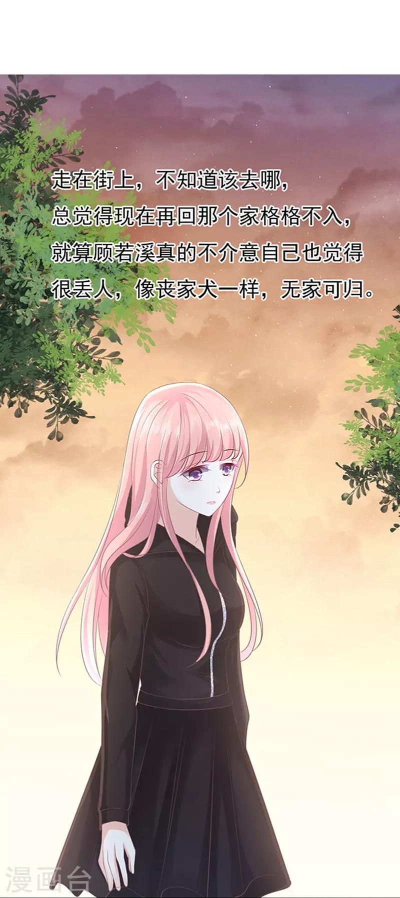 第77话 我不认识他1-第77话