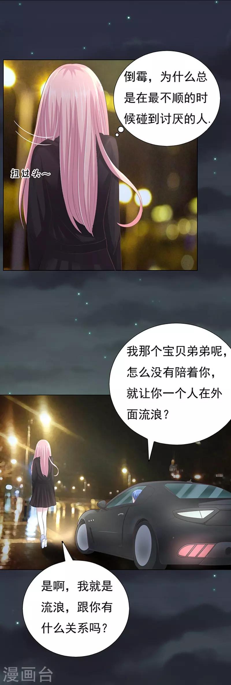 第77话 我不认识他1-第77话